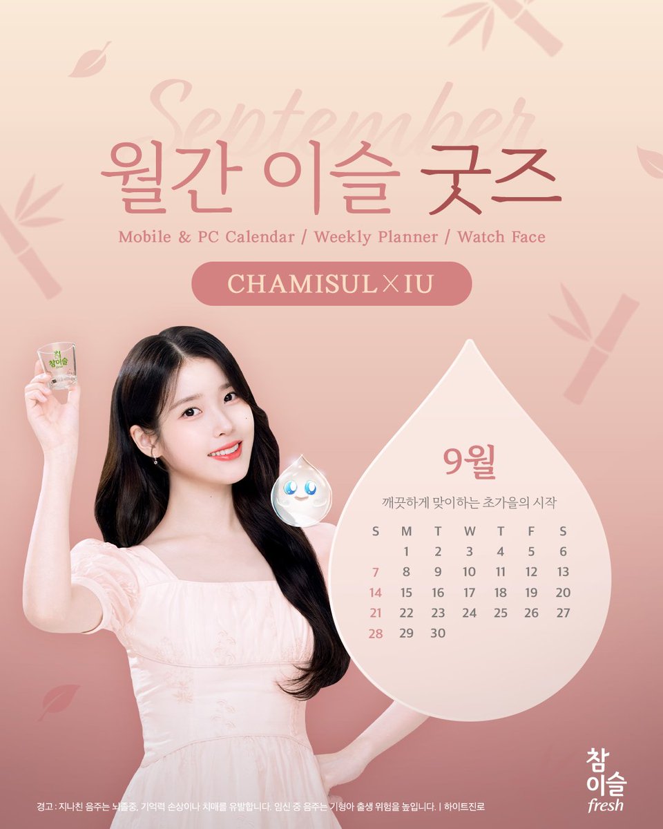 【월간 이슬 굿즈_9월】

무르익어 가는 계절, 9월🌹

로맨틱한 가을 낭만을 담은
월간 이슬 굿즈 4종 받아가세요✨

¹ 모바일 달력 배경화면 1종
² PC 달력 배경화면 1종
³ 위클리 캘린더 1종
⁴ 스마트워치 배경화면 1종

링크👉🏻bit.ly/3JH08E6

#이슬러버들에게_보내는
#가을아침_인사🖐🏻