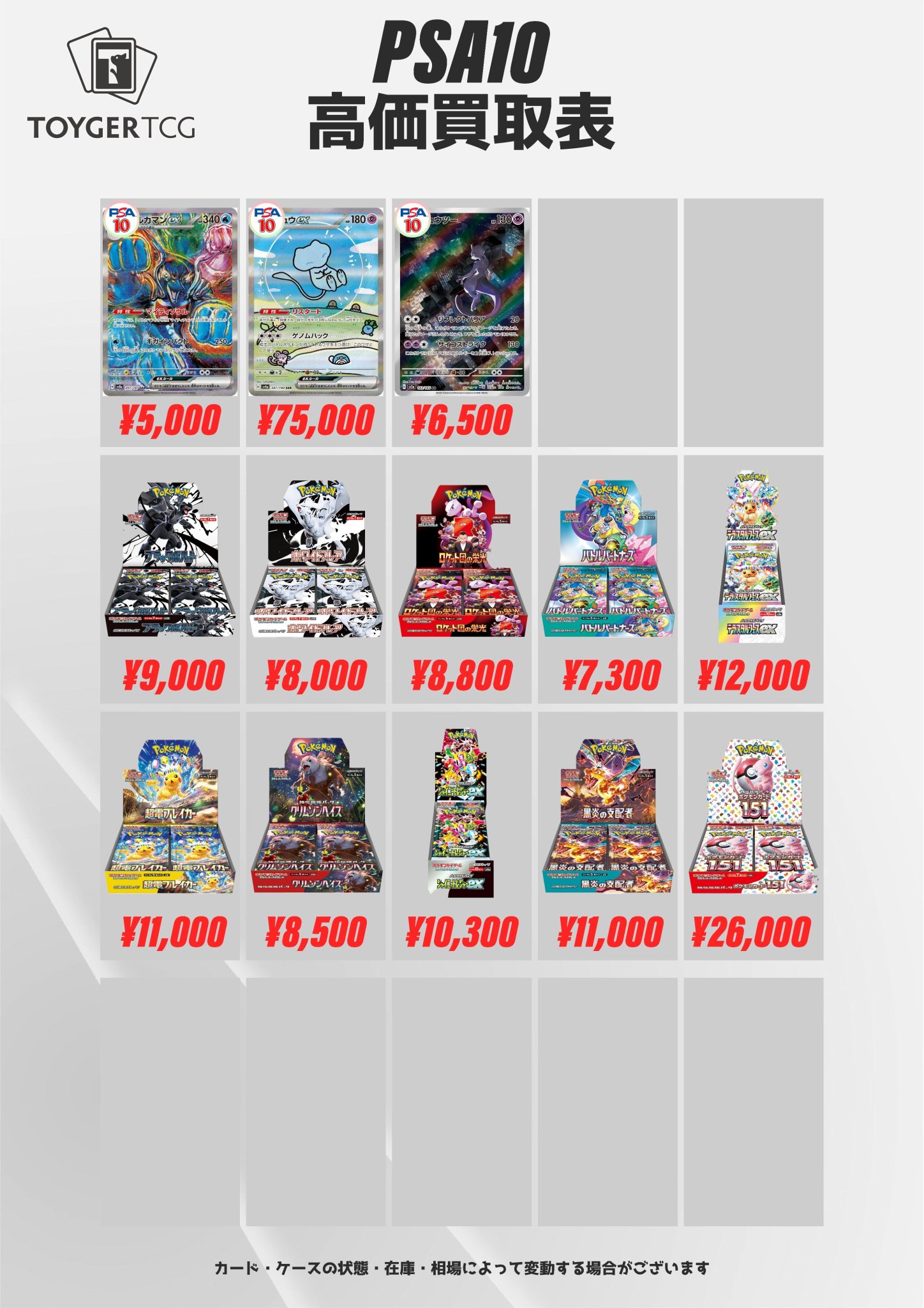 秋葉原 TOYGER TCG＠アキバ駅徒歩5分！ on X: 