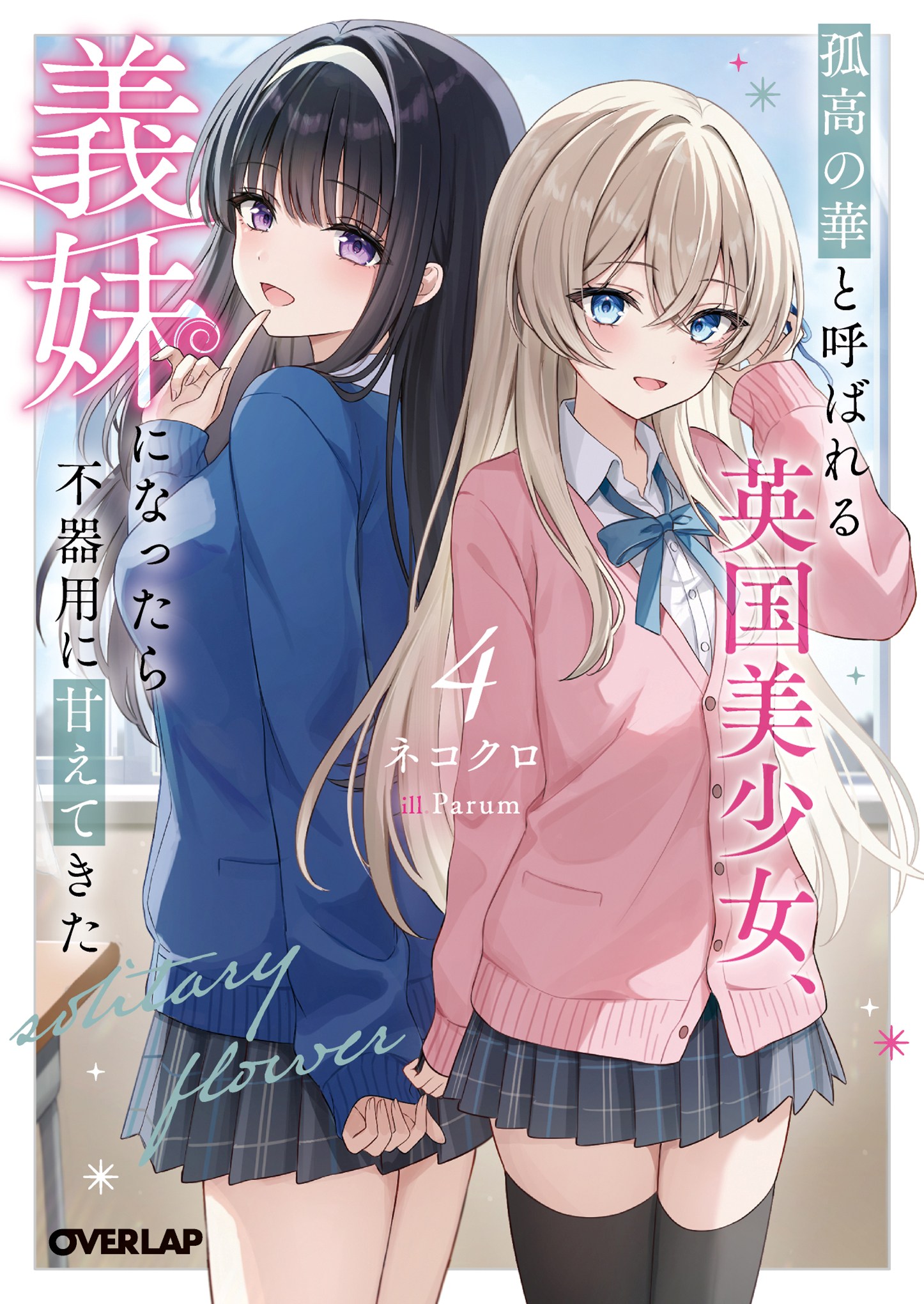 みっちゃんページ☆オーダー小説、オーダーメイド作品 2bbc375950a6f8fa1254cff8515de1
