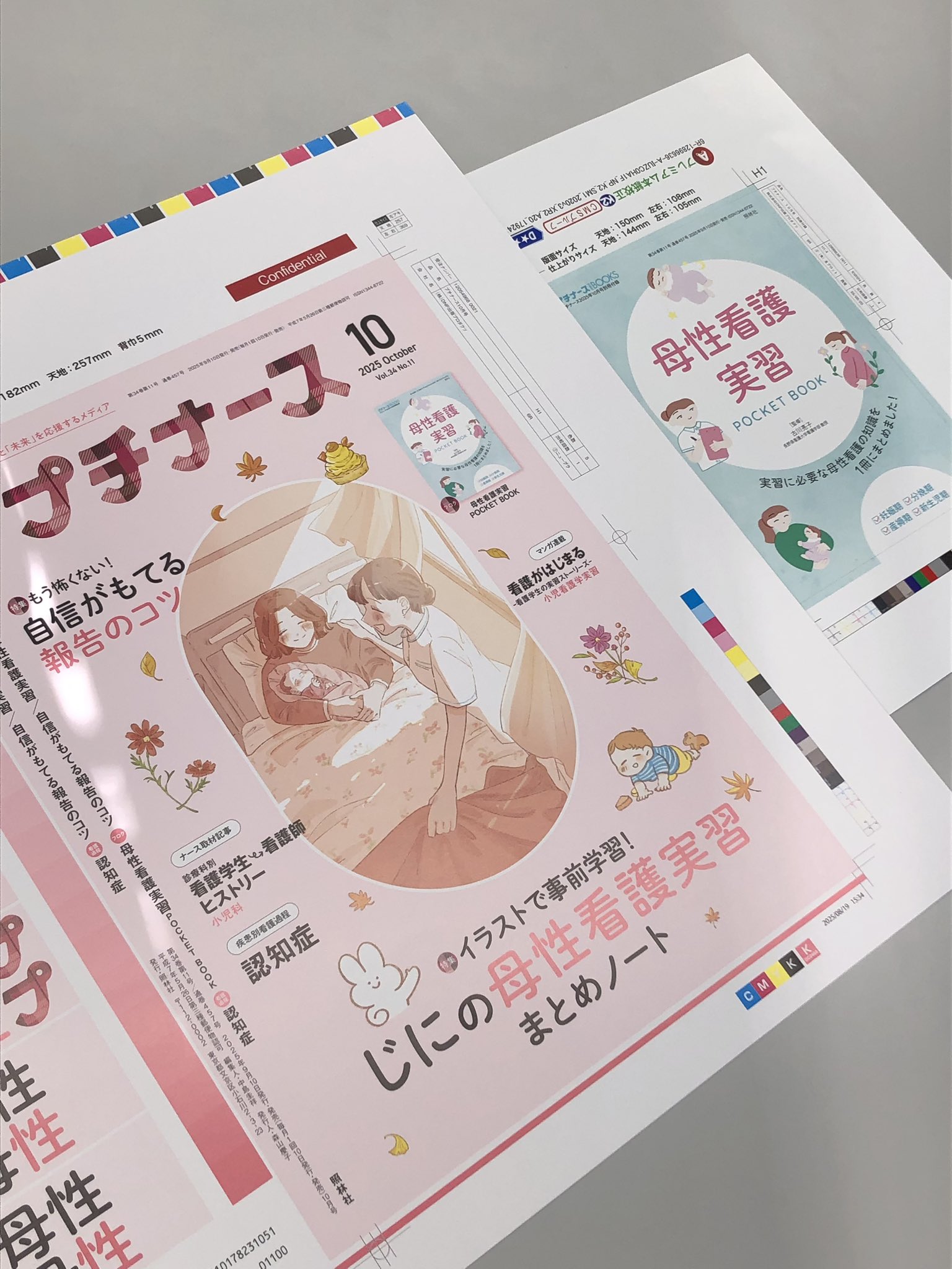 プチナース編集部 (@petit_nurse) / X