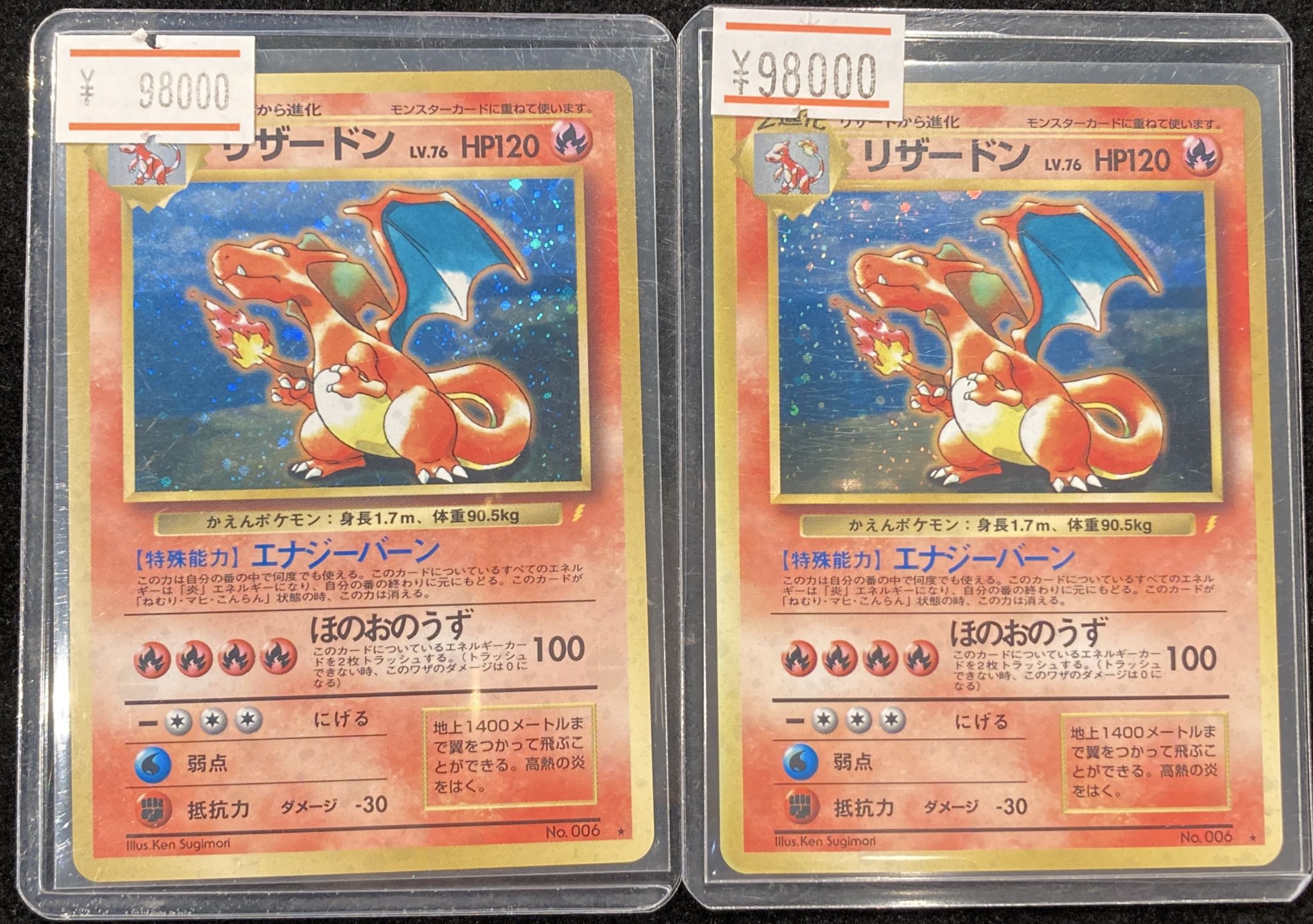 PSA6 リザードン とりかえっこプリーズ キャンペーンカード PROMO 絵違いリザードンと交換出来た「とりかえっこプリーズ