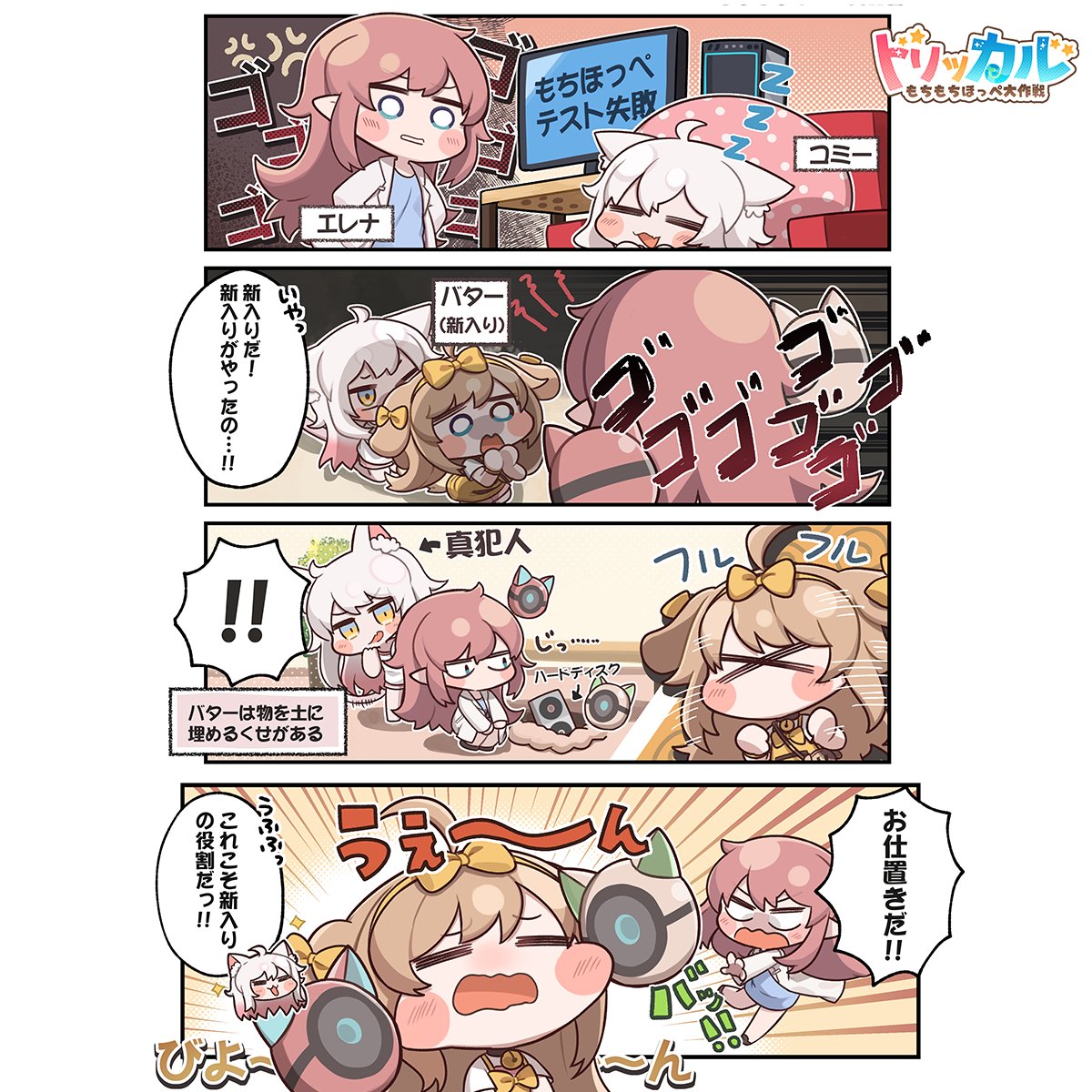 😝日々のストレスにバイバイ！💥 『トリッカル』のもちもちぷにぷに感