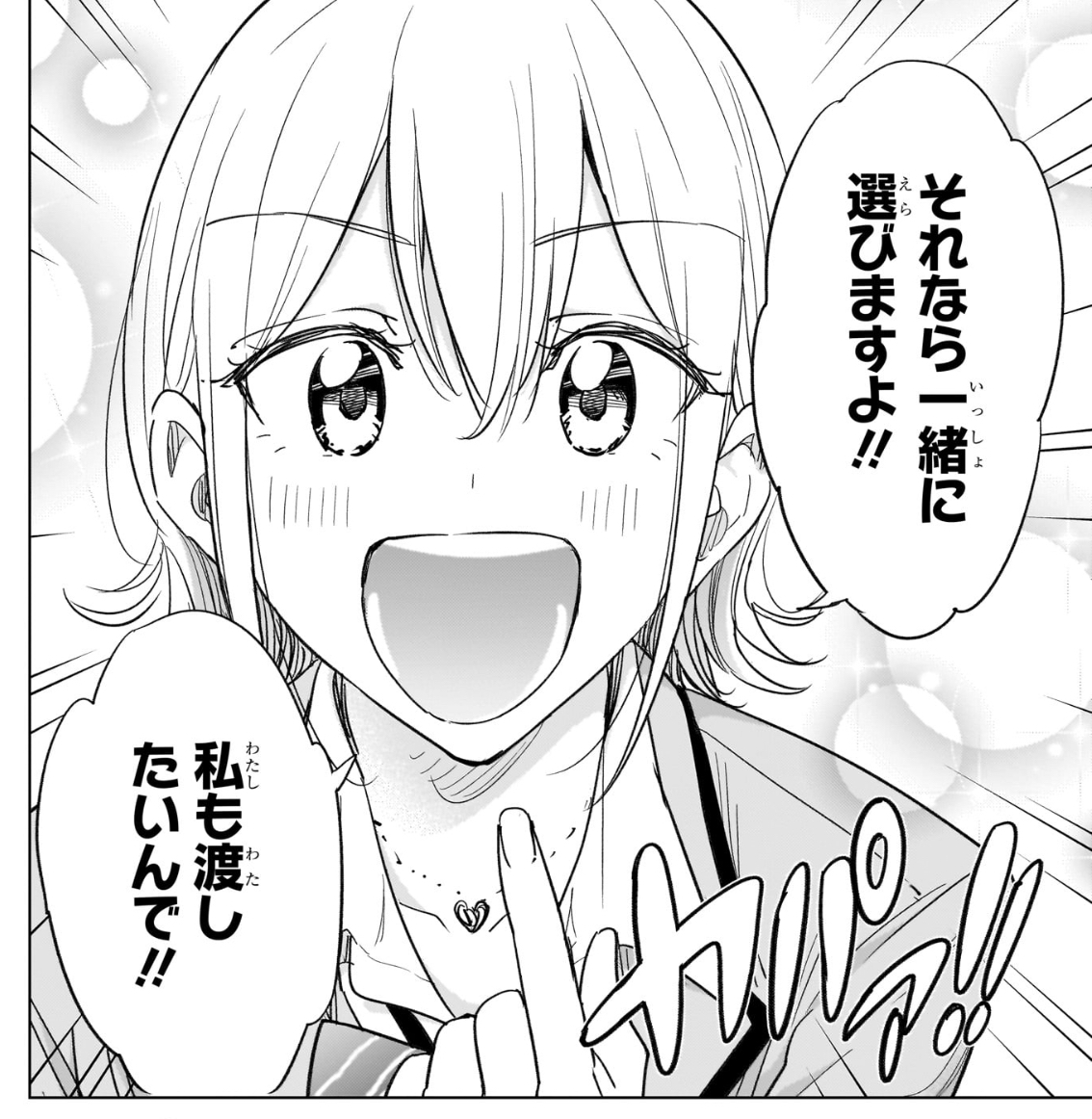 週刊少年ジャンプ 40号本日発売‼️ ＼ 弾ける笑顔のカンナ‼️ その訳と