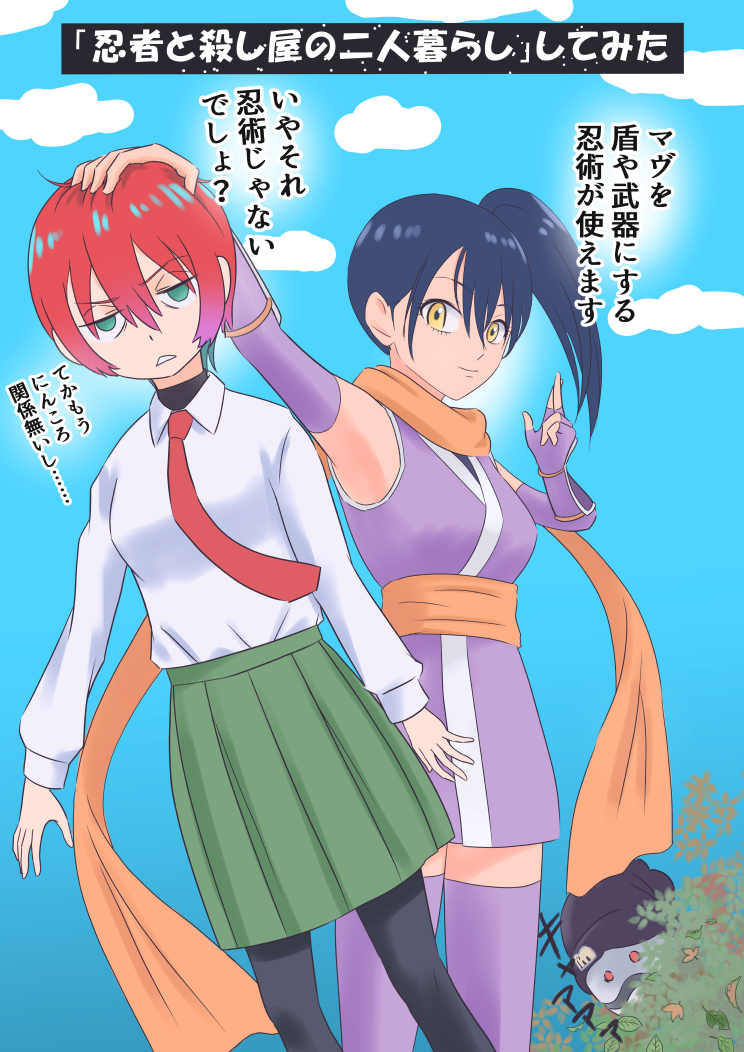 くのいちの日らしいので、ニャアンとマチュに『忍者と殺し屋のふたりぐらし』の格好をさせてみた。
 #見た事あるアニメ2つをごちゃまぜにする見た人もやる 