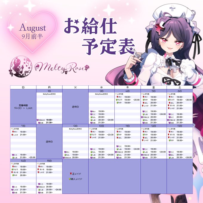 MeltyRoseのツイート