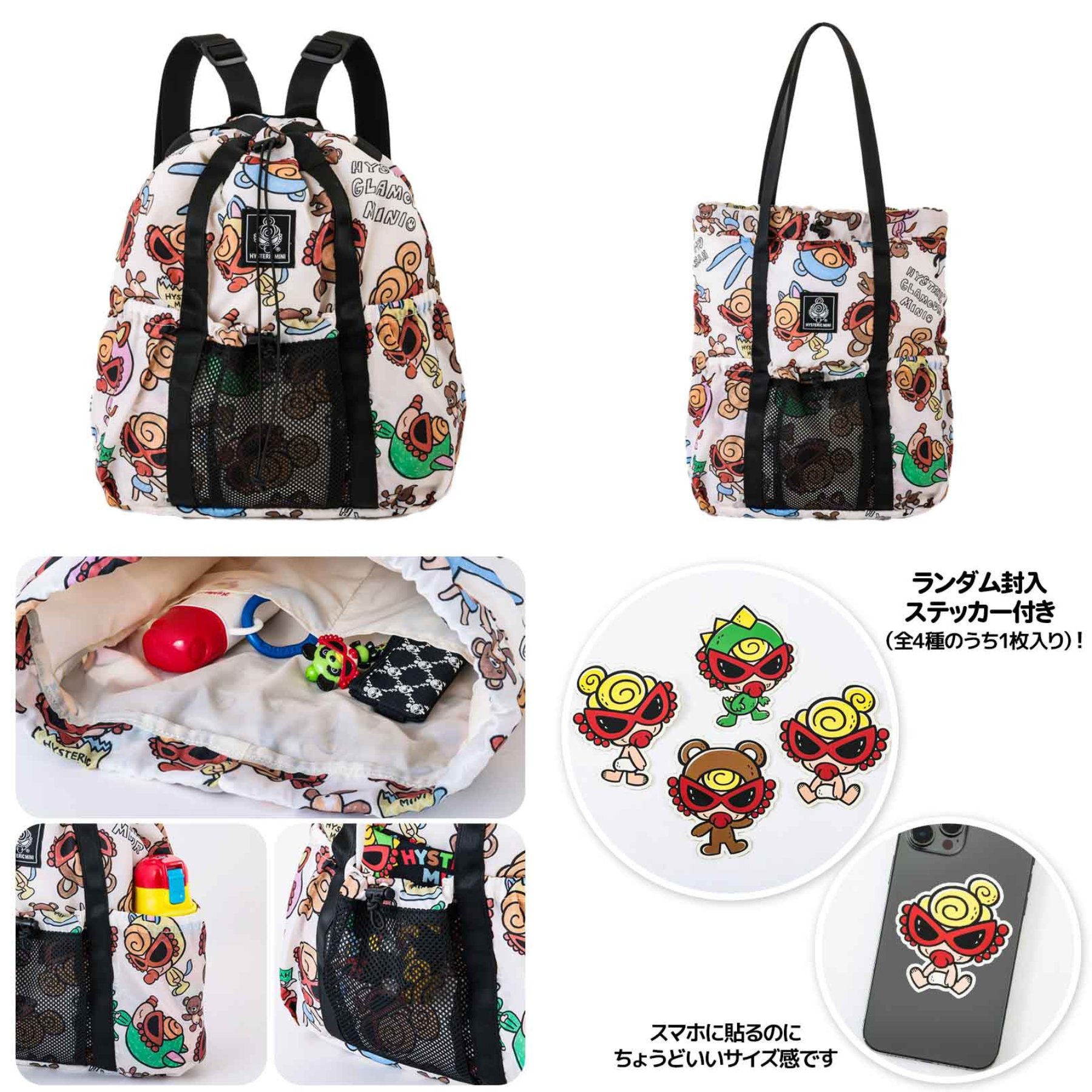 ヒスミニ26点まとめ売りセット100hysmini ヒスミニ26点まとめ売りセット100hysmini