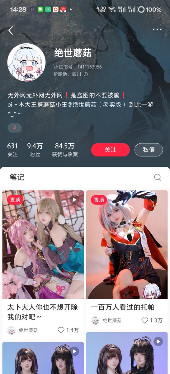 这能做到6.4w粉丝……佩服。傻逼太好骗了