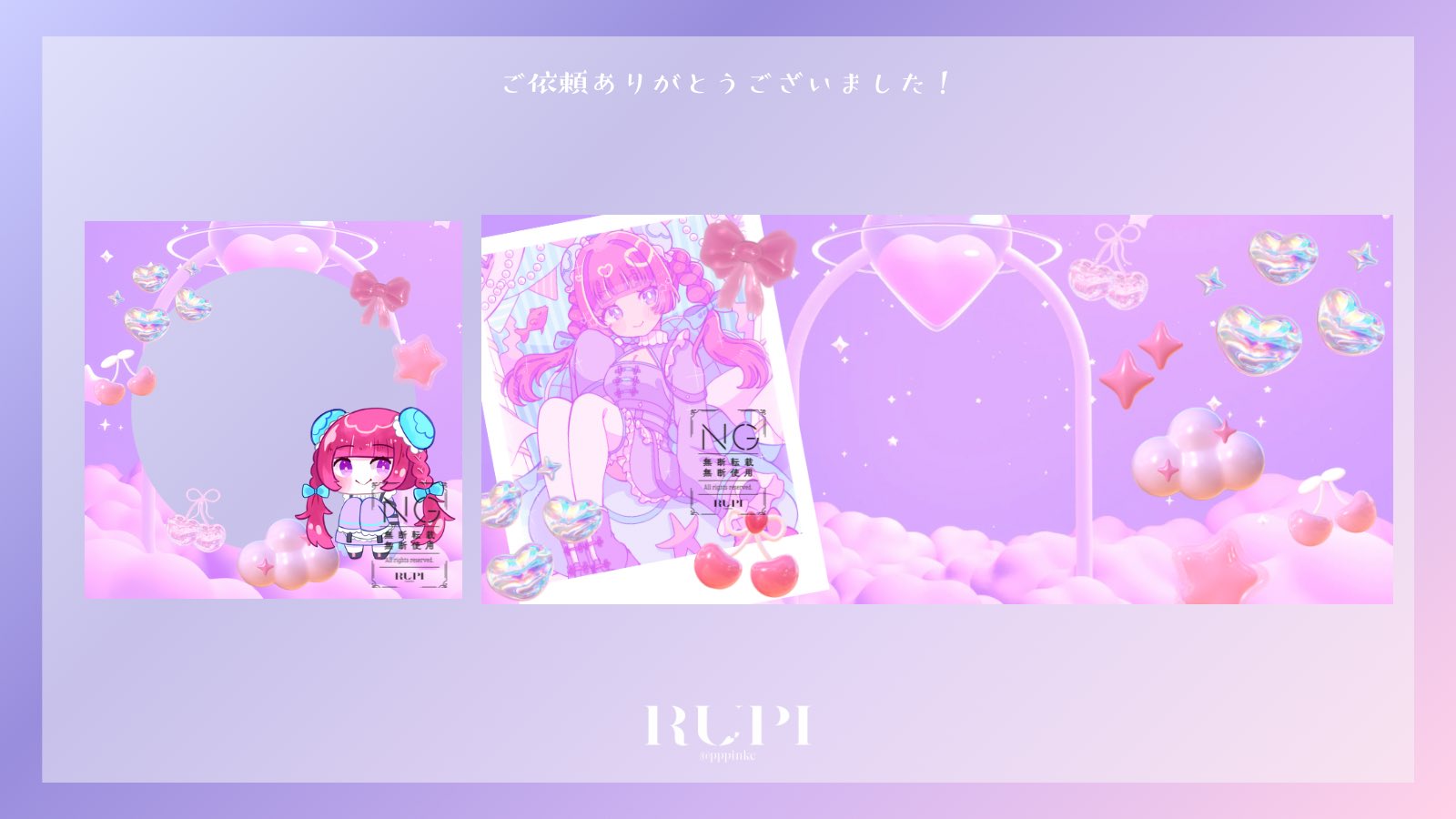 るぴ┊マルチクリエイター on X: 