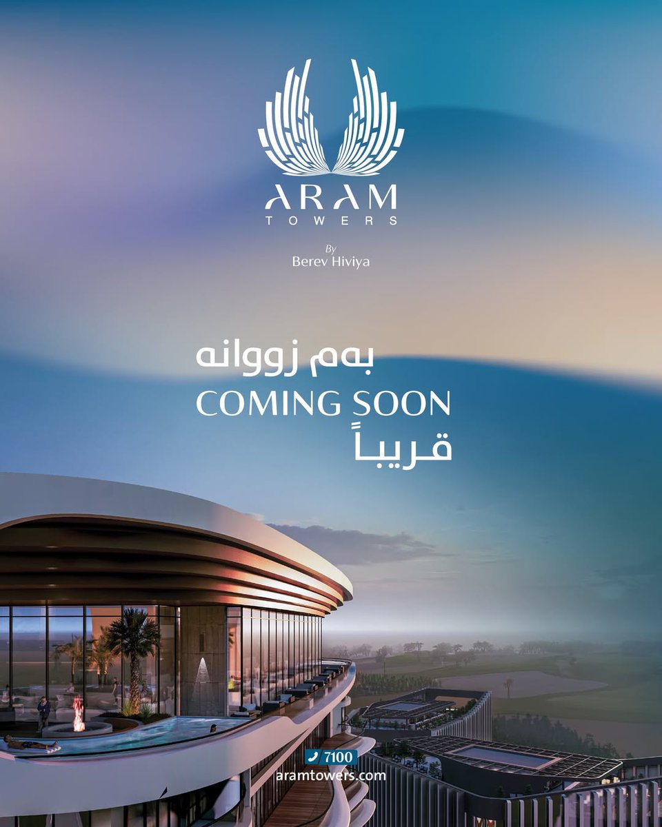 aramtowers's tweet photo. ئارام تاوەرز، پێشەنگی شاری هەولێر، بەم زووانە
Aram Towers, The Paramount of Erbil, Coming Soon
آرام تاورز، أرقى معالم أربيل، قريبا
https://t.co/9GFmxAWHwx
7100
#aramtowers #erbil #residential #business https://t.co/wGwgg2sx41