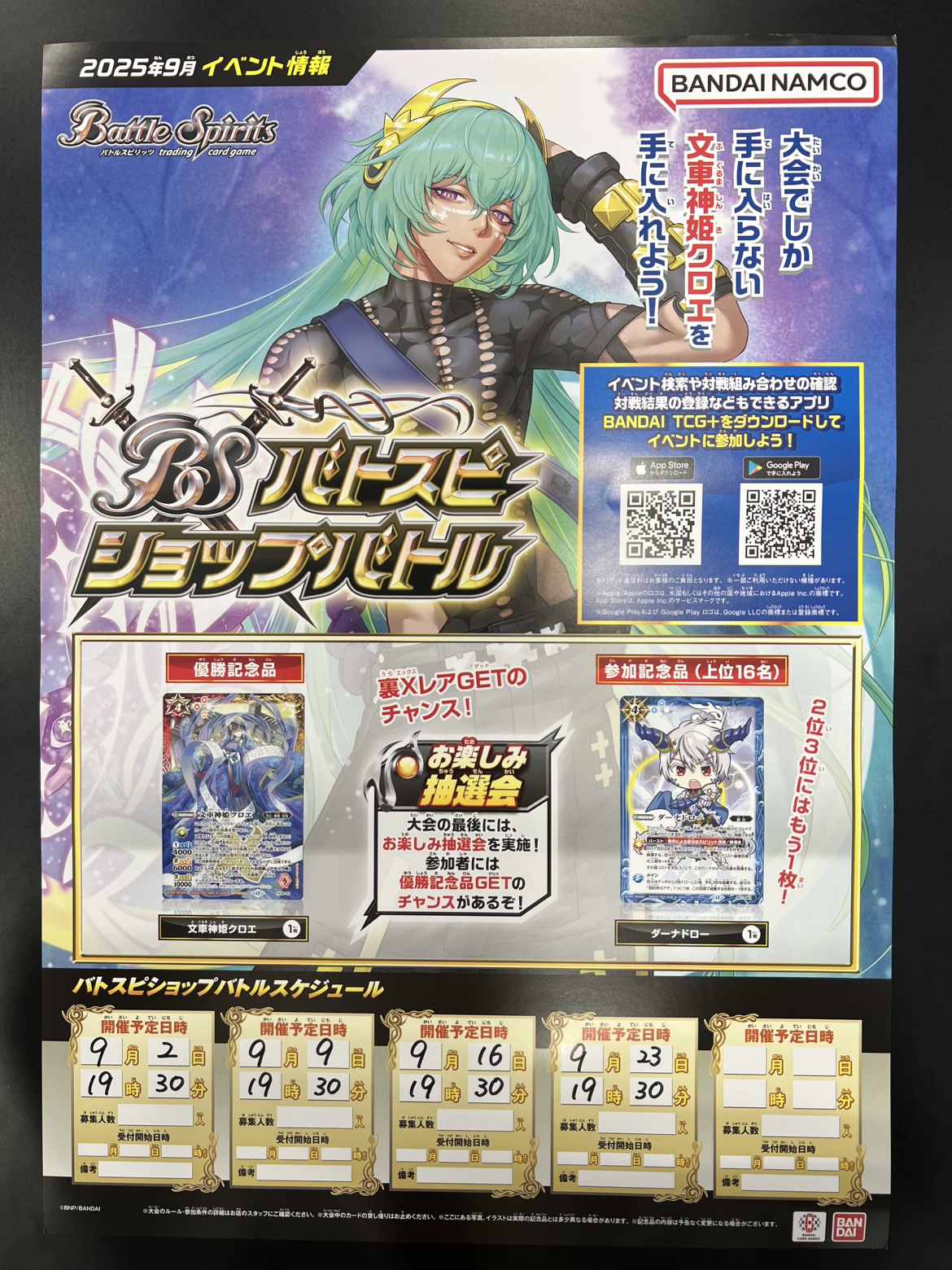 文車神姫クロエ 3枚セット 文車神姫クロエ 3枚セット 文車神姫クロエ 3枚 PX25-03