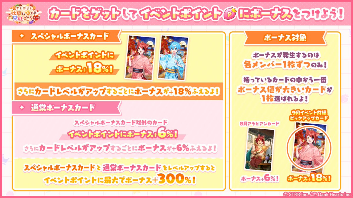 STPRグッズまとめ売り7/28~8/15まで発送不可 STPRまとめ売り