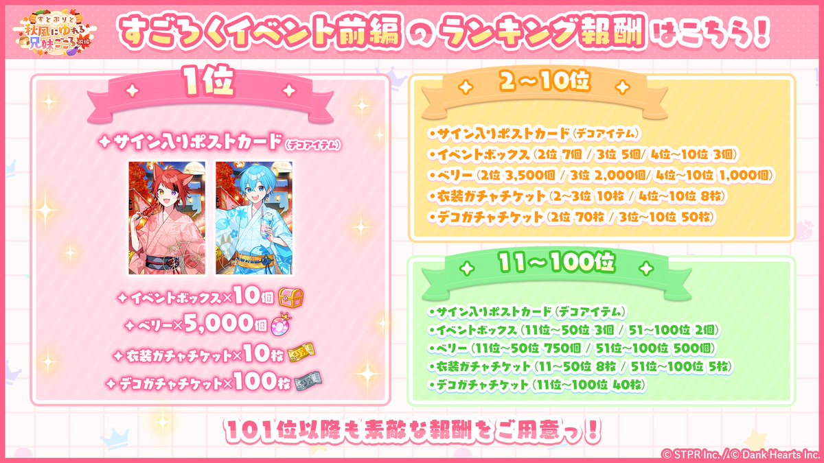 STPRグッズまとめ売り7/28~8/15まで発送不可 STPRまとめ売り