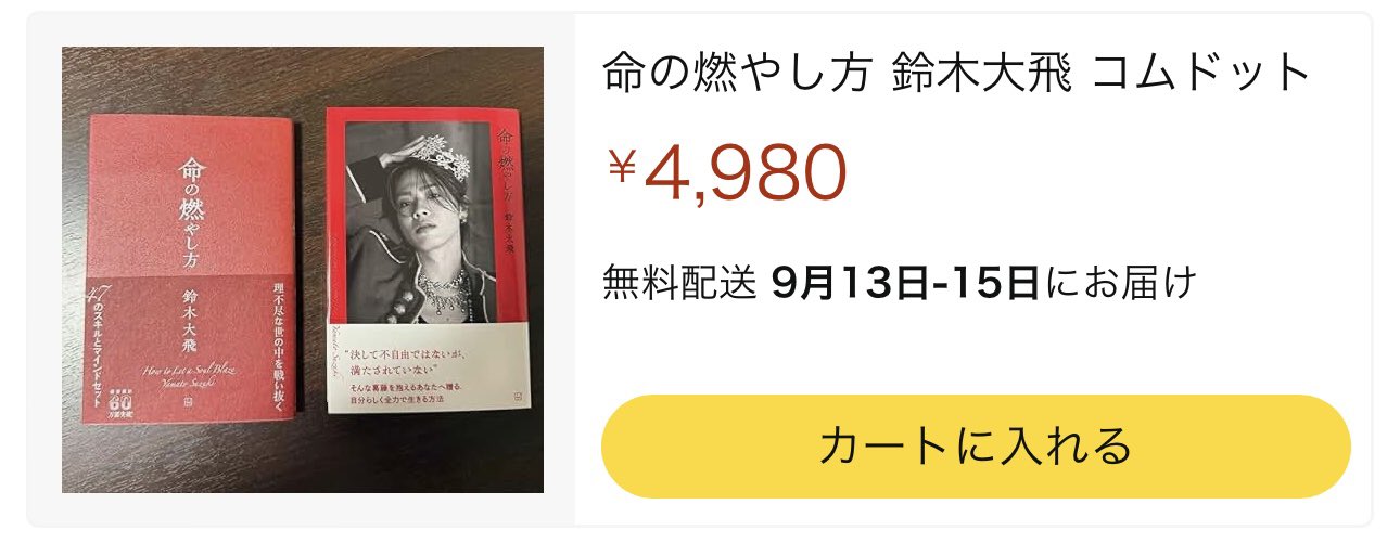 コムドット　まとめ売り eStream 超人気5人組YouTuber「コムドット」とコラボした『コム