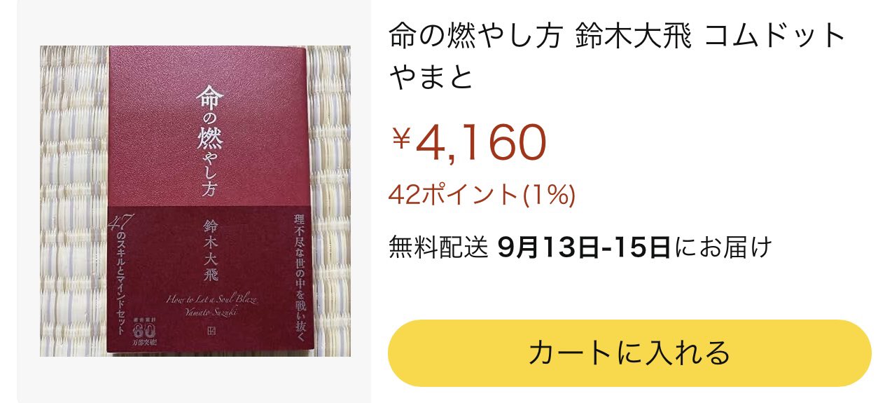 【新品未使用】コムドット　本　カレンダー　まとめ売り コムドット やまと on X: 