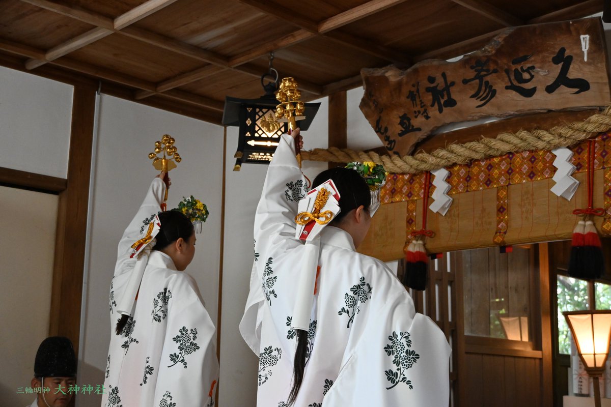 三輪大明神 公式】三輪明神 大神神社 (おおみわじんじゃ)