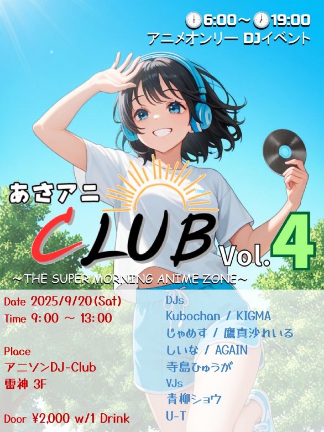 ⭐︎レア美品⭐︎ フューチャーランド LP 4枚セット アニソン