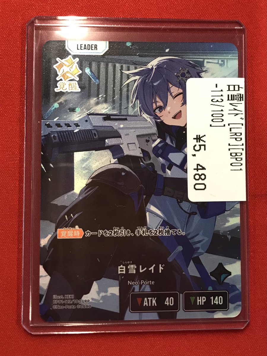 クロススターズ　xrossstars LRP 白雪レイド クロススターズ xrossstars LRP 白雪レイド - メルカリ