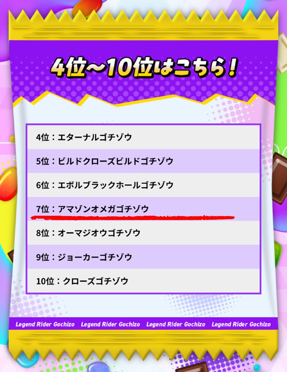 23%E3%83%AC%E3%82%B8%E3%82%A7%E3%83%B3%E3%83%89%E3%83%A9%E3%82%A4