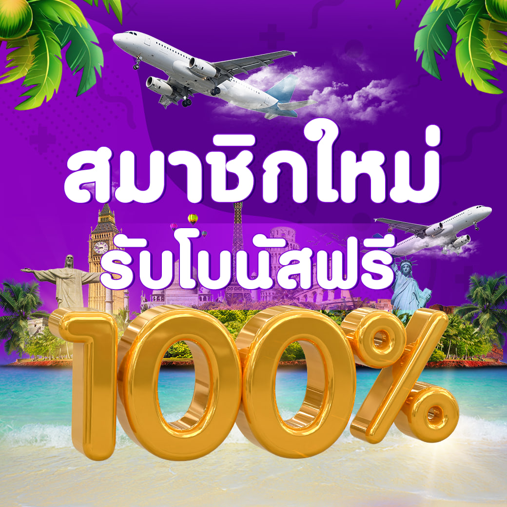 💥 แค่แนะนำเพื่อน ก็รับเงินสูงสุด 5,000 บาท
ไม่ต้องเล่นเองก็หาเงินได้
แค่ส่งลิงก์ให้เพื่อน ก็มีเงินเข้าแบบง่ายๆ!
🚦 📷 dd19.fun/aff/Yo19  📷 เกมสนุก เล่นง่าย หมุนแล้วมันส์! 📷 📷 เข้าฟรีบ่อย เล่นเบท
📌 สมัคร – แชร์ – รับเงิน
ทำได้ทุกวัน ไม่มีจำกัดจำนวน!