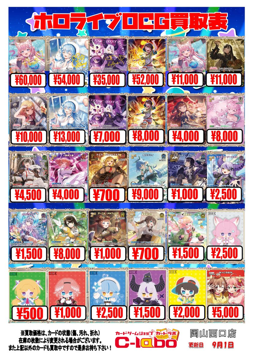 ホロカまとめ売り ホロカ プロモ まとめ売り ホロカ】10/5『hololive