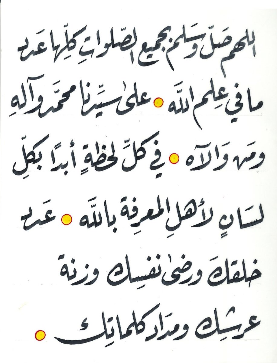 هذه الصيغة المباركة للحبيب محمد بن عبدالله الهدار رحمه الله تعالى