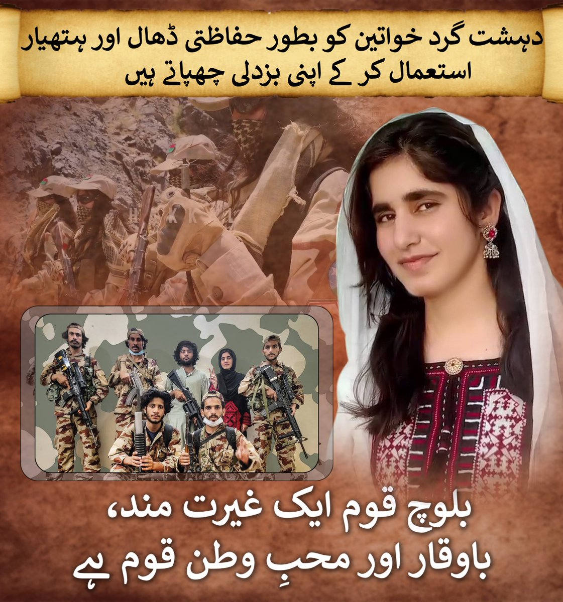 دہشتگرد عناصر"بلوچیت"کالبادہ اوڑھ کرنہ صرف اس عظیم اورباوقارقوم کو بدنام کررہےہیں بلکہ اپنےمذموم عزائم کی تکمیل کےلیےخواتین کااستحصال بھی کررہےہیں۔یہ عناصرعورتوں کوبطور ہتھیار اورانسانی ڈھال استعمال کرکے اپنی بزدلی اوراخلاقی پستی کاثبوت دیتےہیں۔1/2
#بلوچ_خواتین_کا_استعمال_بند_کرو