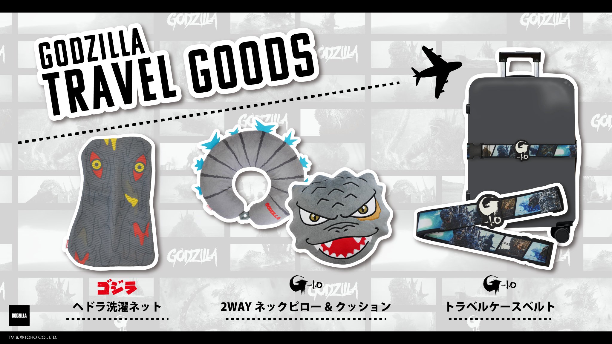 【匿名配送】ゴジラ　セット KONAMI 特撮DigiQ ゴジラ 襲撃セット 廃盤 現状品 ジャンク