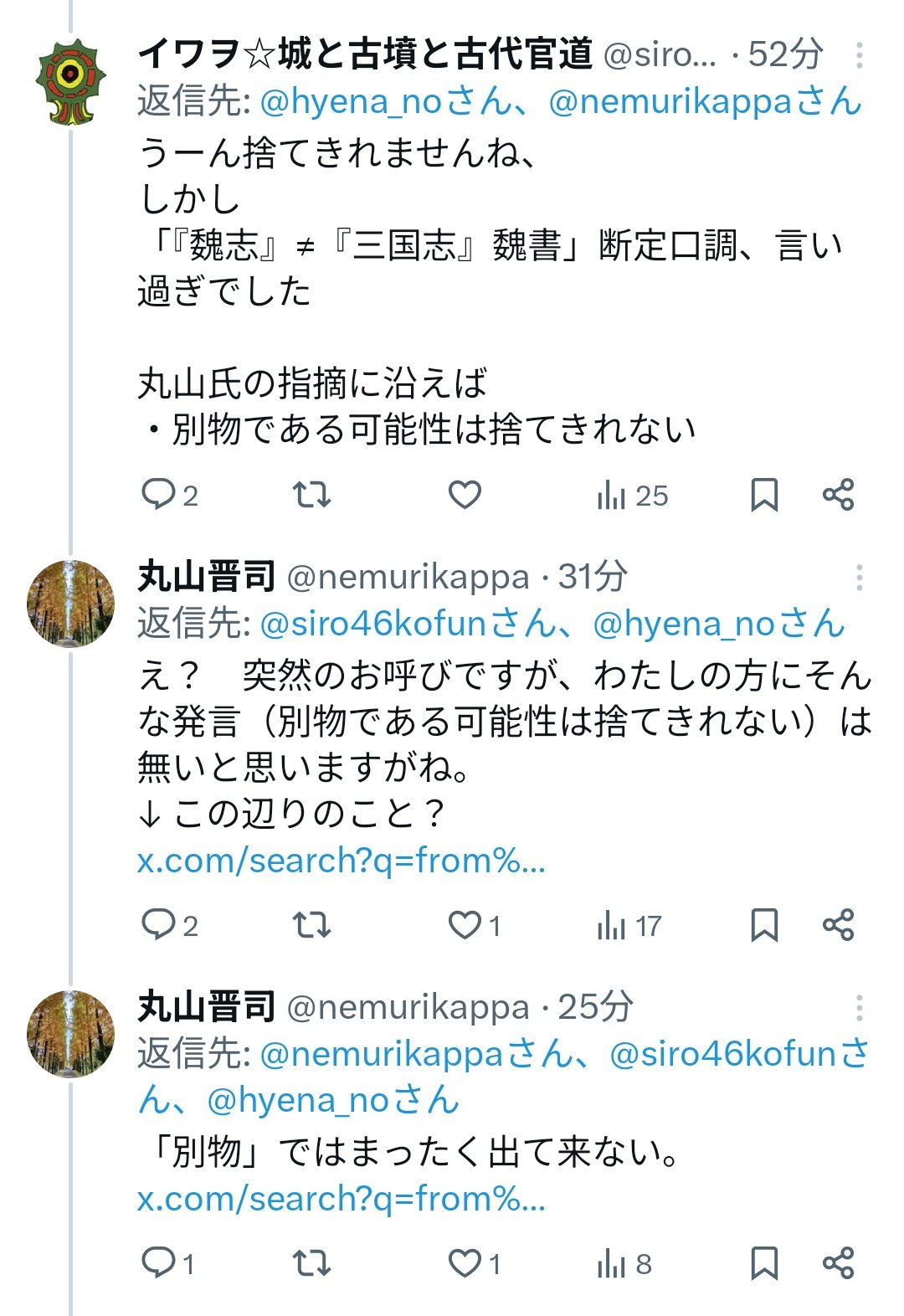 *meme*プロフご覧下さい* 丸山晋司 on X: 