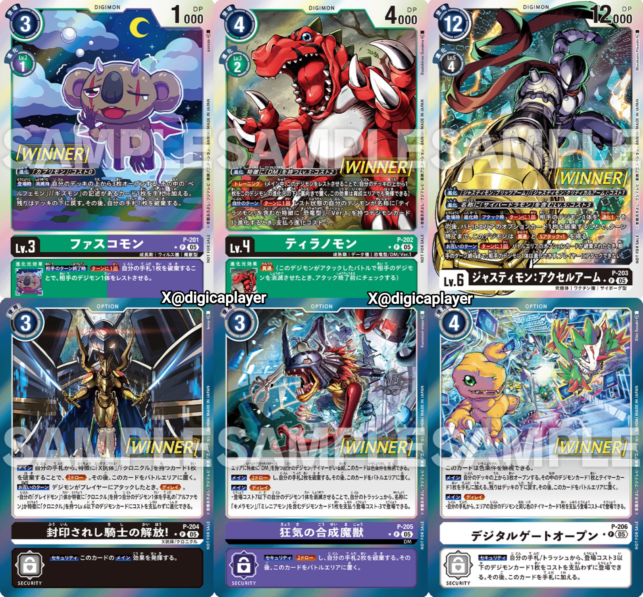 デジモンカードゲーム　テイマーバトルパック29　 全6種各4枚　プロモ デジモンカードゲーム テイマーバトルパック29 全6種各4枚