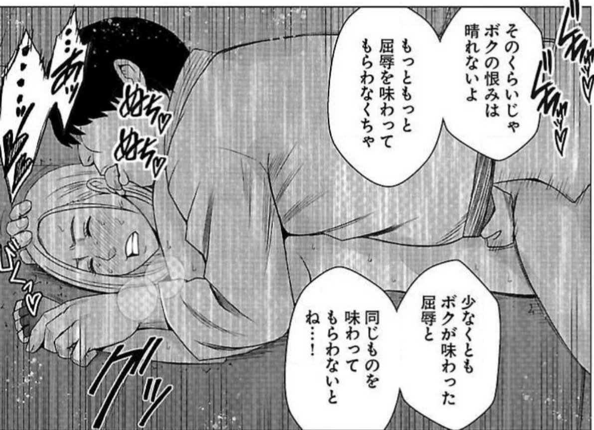 いいなり！女体操作 スマートフォンのエロシーン15