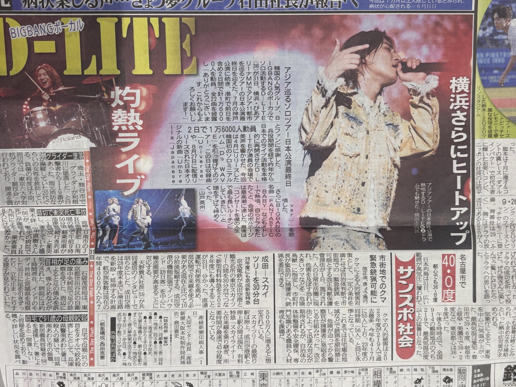 スポーツ新聞 81Mm0ygMVgL._UF350,350_QL50_.jpg