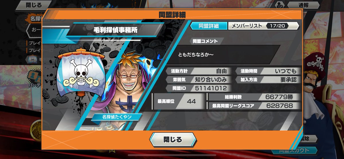 今回初めてランカーを取ることができました！
一緒に毎日ぼくなんかと組んでリーグをしてくれた同盟の熊さん率いる九州の民様、たくや率いる毛利探偵事務所様、そしてポーネグリフリーダーりりち、本当にありがとうございました！
毎日楽しくリーグを盛る事ができて本当に幸せでした！