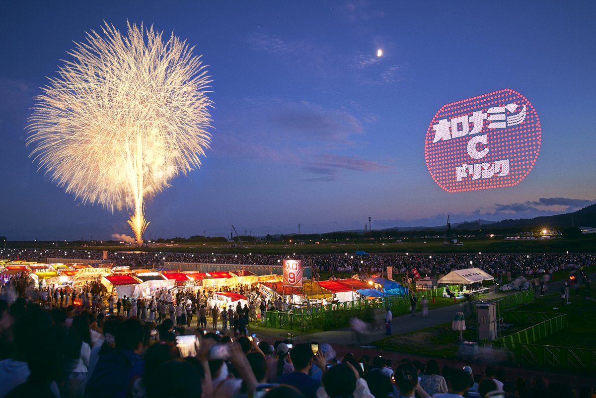 【秋田の大曲で、２回目の大空大合唱🎵】

夜空にかがやく楽譜を見上げて、
声をひとつに、愛を歌いました🎤
素敵な歌声をありがとうございました！

#オロナミンC  #大空大合唱  #愛は勝つ
#KAN #ドローンショー #大曲の花火