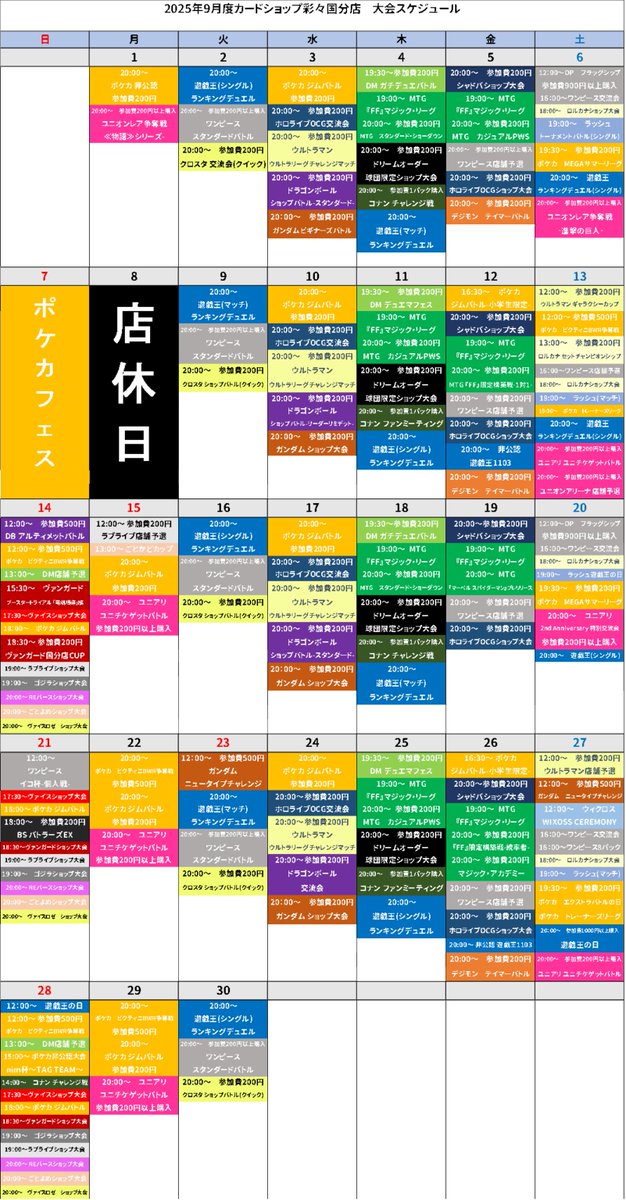 カードショップ彩々 国分店 on X: 