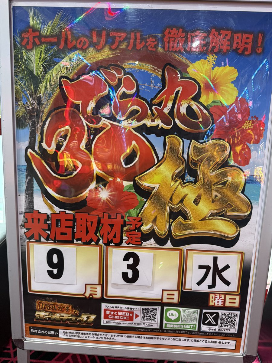 ファン感謝デｰ - البحث / X