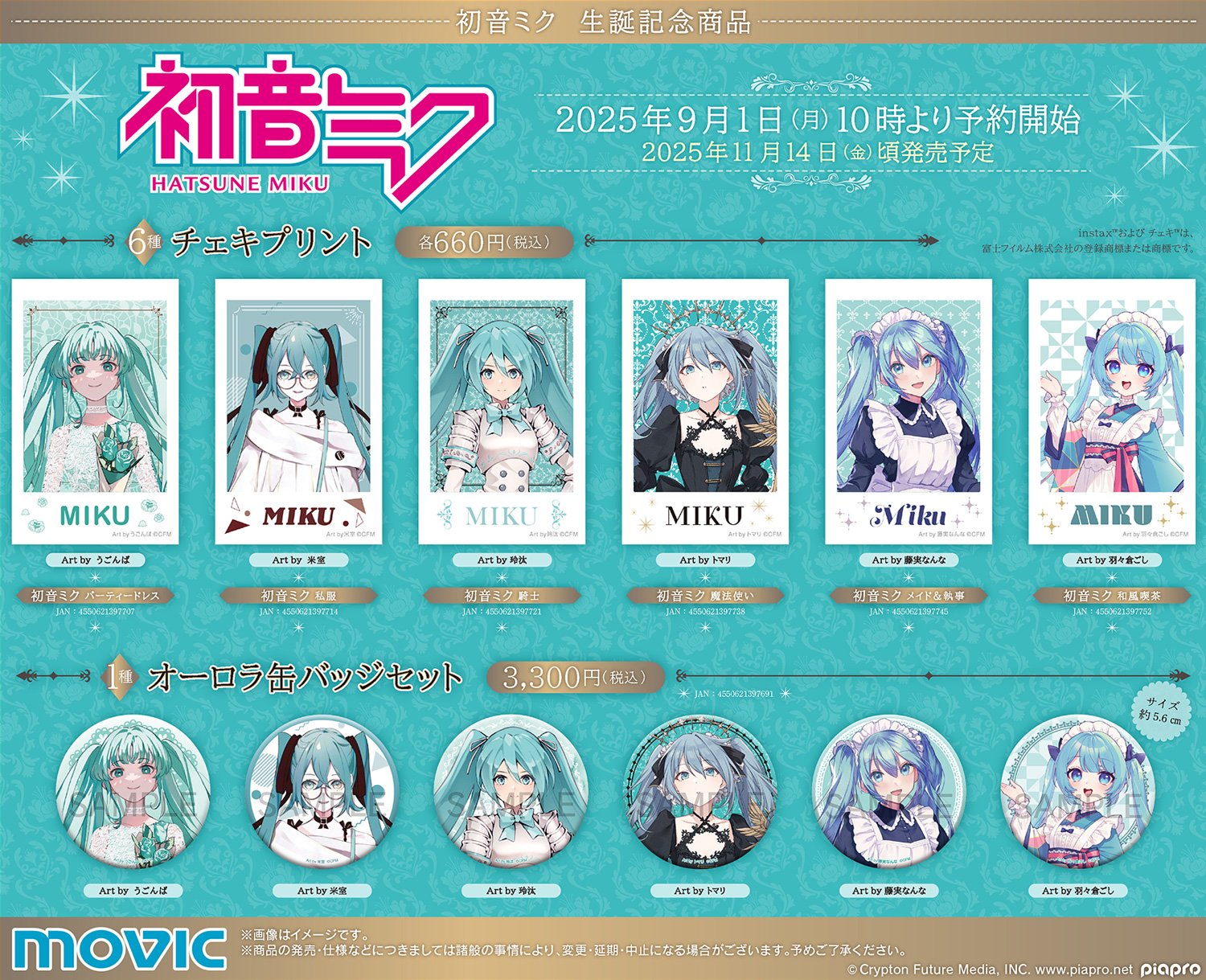 初音ミク　ミクCULTURE39 チェキフォト　2BOXセット 39Culture 2023 トレーディング チェキフォト| アニメ グッズ
