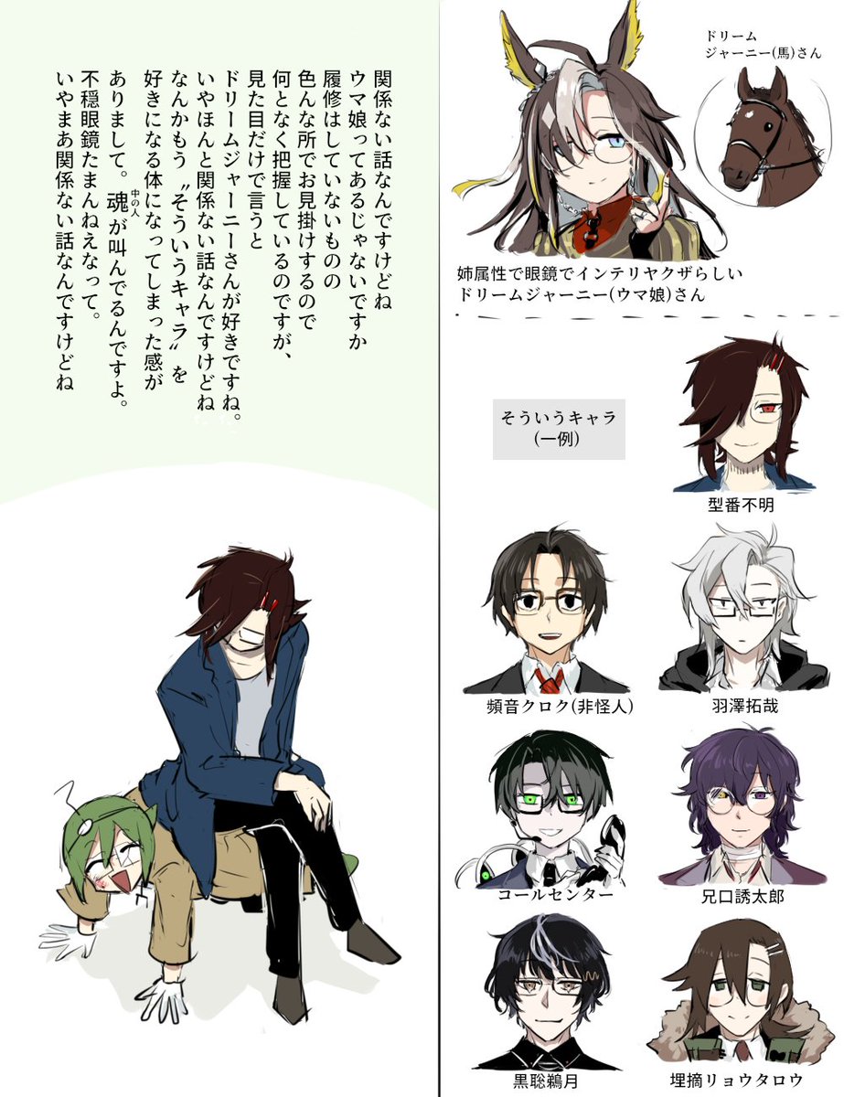 おまけ(メタ要素、他界隈注意)