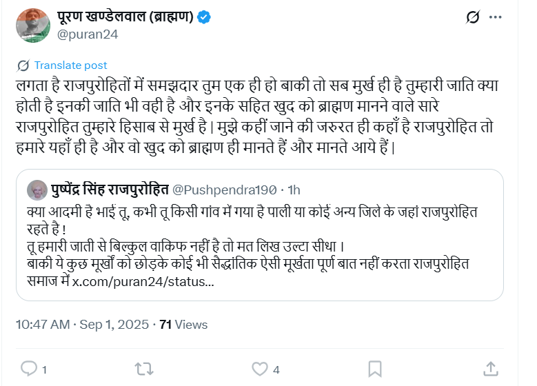 __kuldeep's tweet photo. @puran24  तू खंडेलवाल ब्रह्मणां री ऑरिजिन थ्योरी बता ? राजपरोहिता ने बाप बाद में बणा लेई। https://t.co/1va4GlXjuH