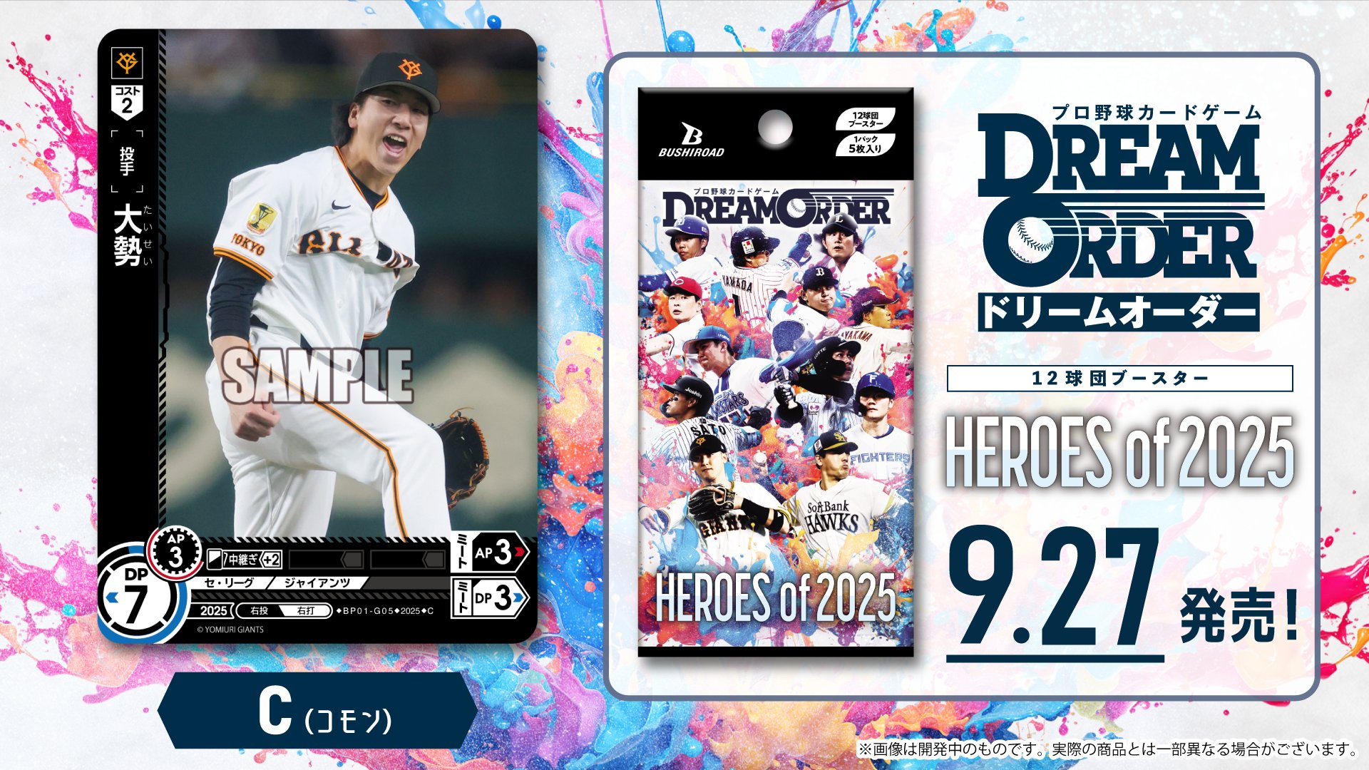 ドリームオーダー　チームカード　ベイスターズ　 pr シリアル No.055 ドリームオーダー チームカード ベイスターズ pr シリアル No