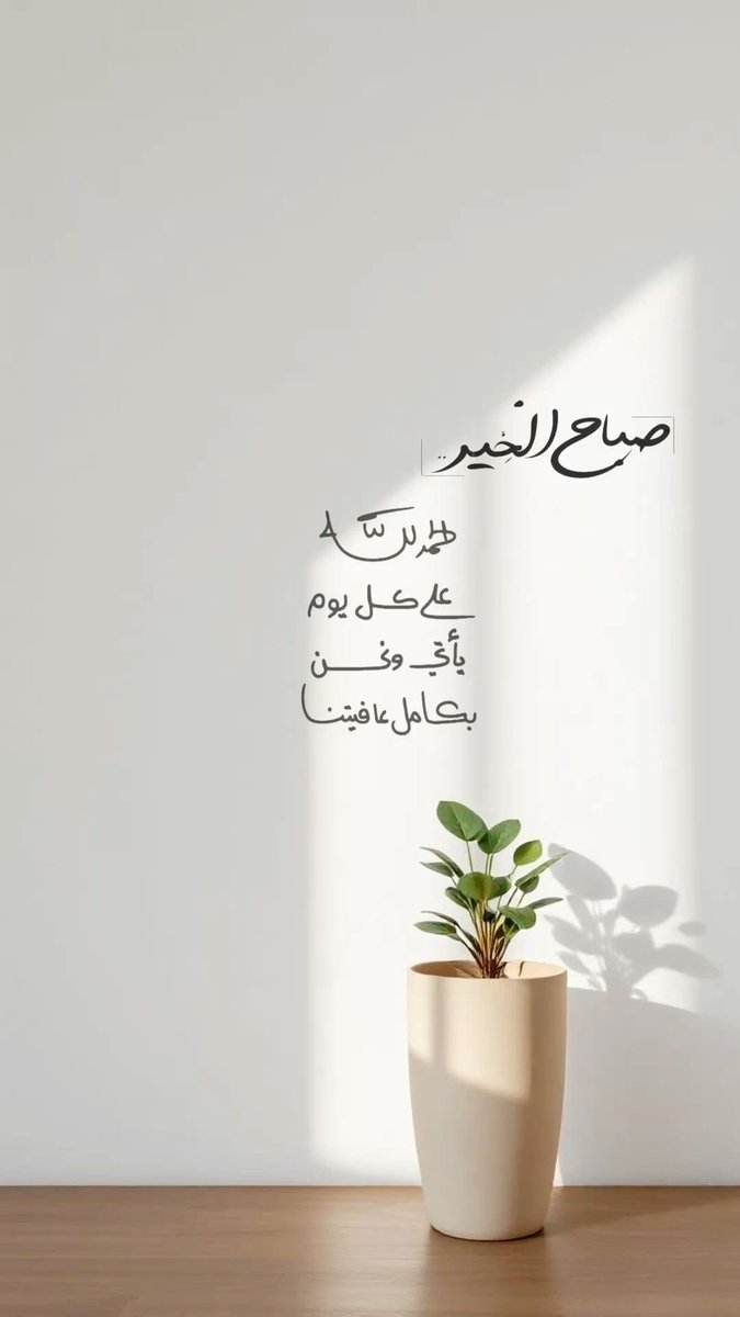 aa_77s's tweet photo. #صباح_الأشياء_المُشرقة https://t.co/hVr1tAS3Tg