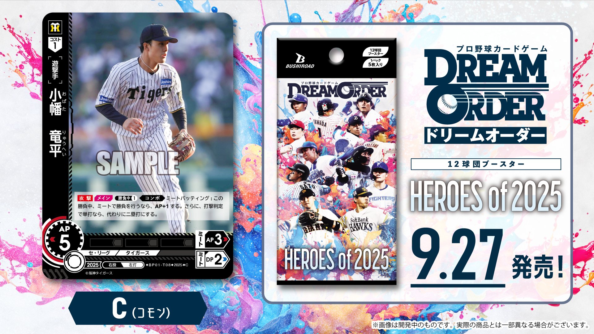 プロ野球ドリームオーダー　カードケース12個セット プロ野球ドリームオーダー カードケース12個セット Amazon.co.jp