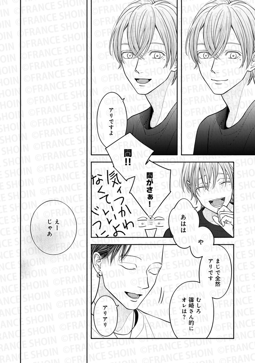 c_canna's tweet image. 【Canna103号】連載再開✨

#itz 先生『#さよならぼくら』
これは神田と篠崎が
出会ってすぐのお話――🌱

🔸アニメイト x.gd/1M2IV
🔸Amazon amzn.asia/d/gvJ3fv7