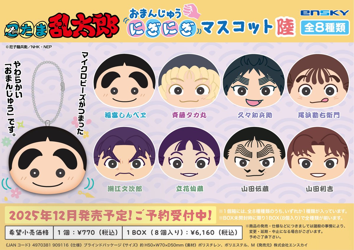 エンスカイ公式 on X