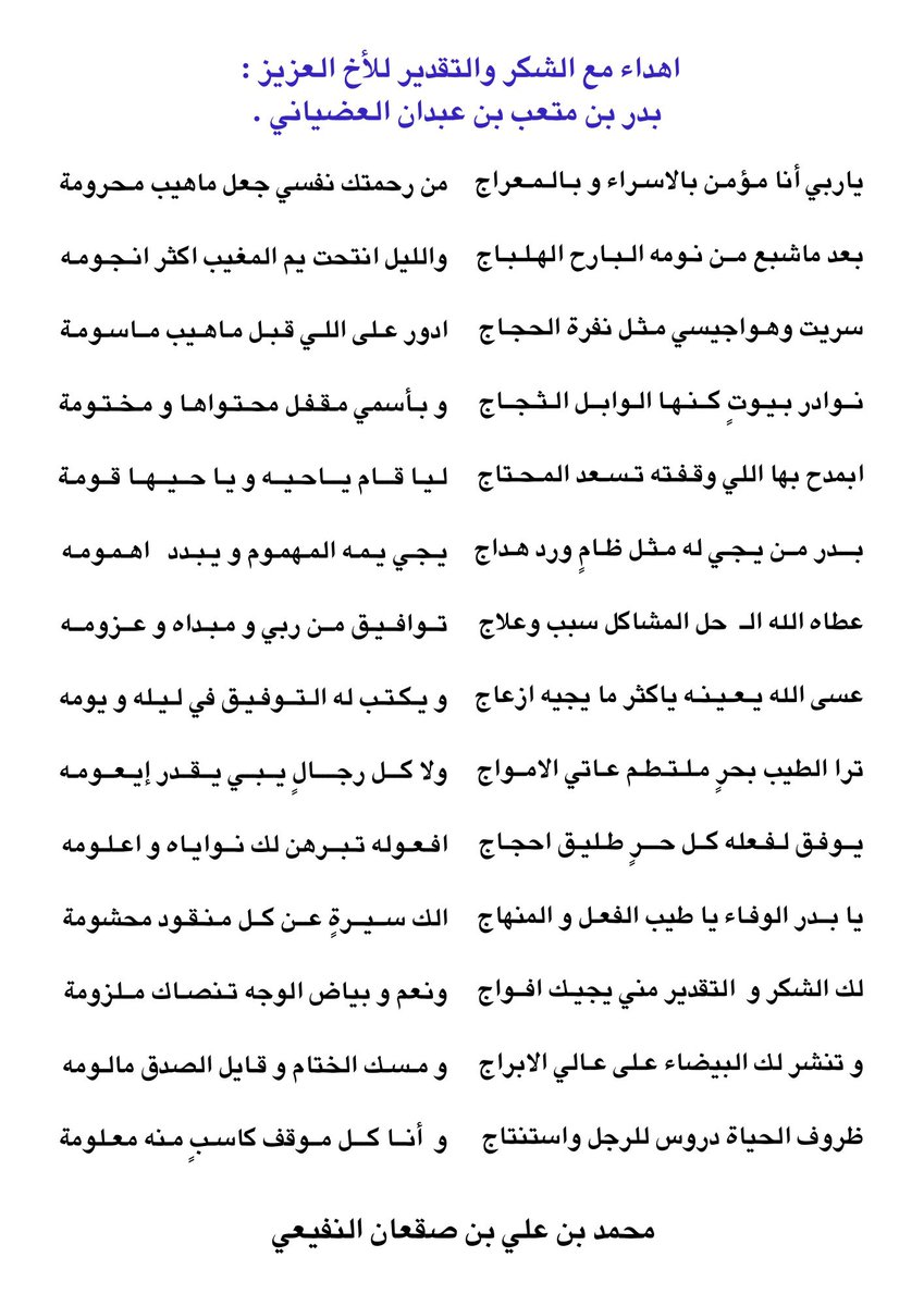 <a href="/al_odyan/">ديوانية العضيان</a> 
#شعر