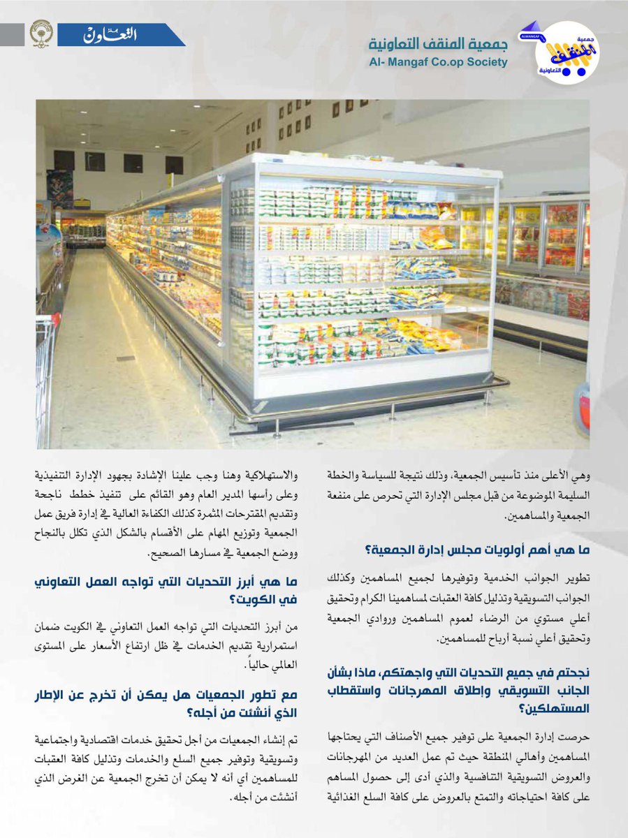 #جمعية_المنقف_التعاونية
#جمعية_المنقف
#المنقف
#جمعية