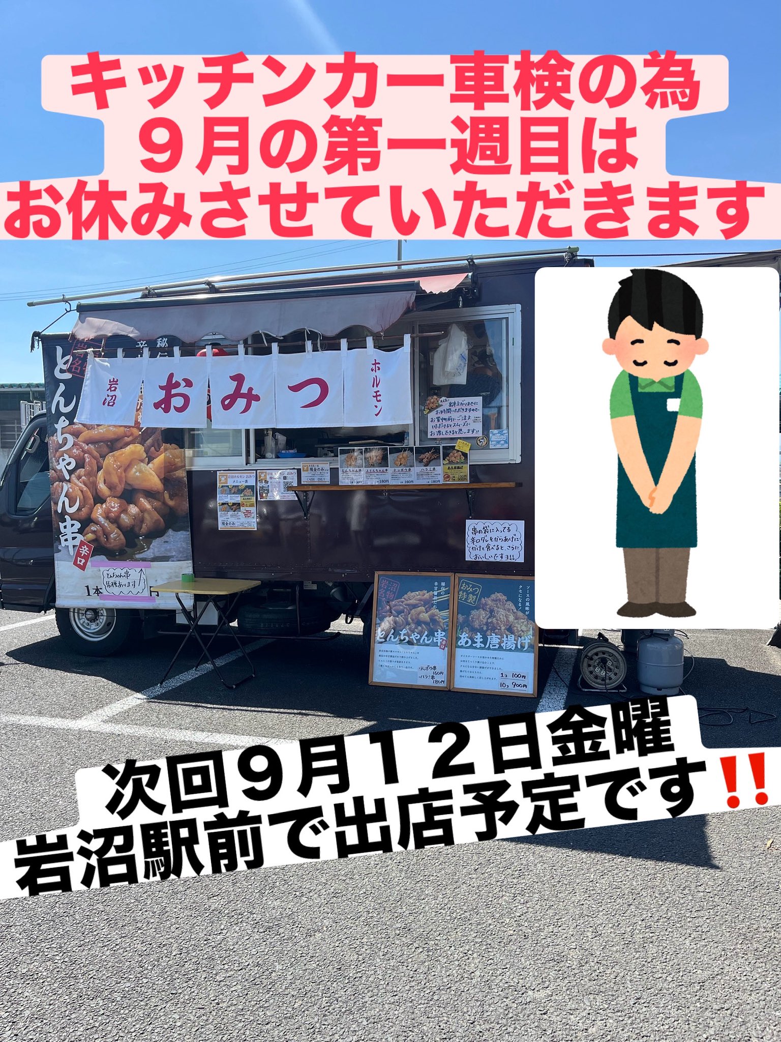 は*す様 大サービス品　キッチンカー、イベント、お店の必需品 は*す様 大サービス品 キッチンカー、イベント、お店の必需品