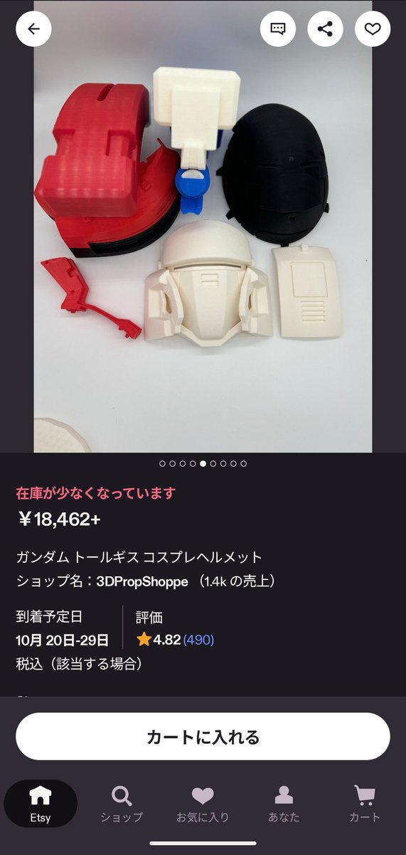 1億2千万のガンダムファンの諸君、トールギスのヘルメット見つけたよ！
#ガンダムW