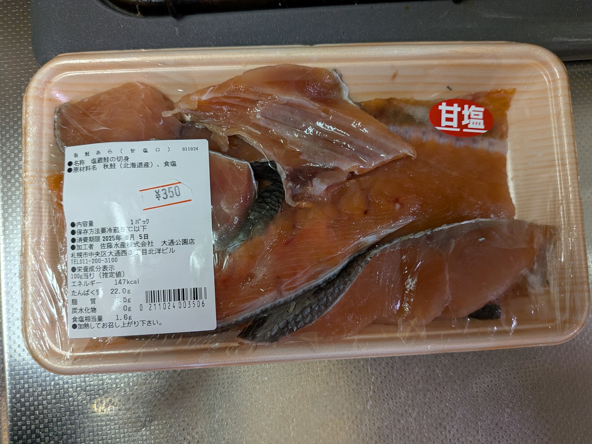 鮭おにぎり 鮭おにぎり | 大阪のお菓子問屋、栄幸食品が運営する栄幸PROネット