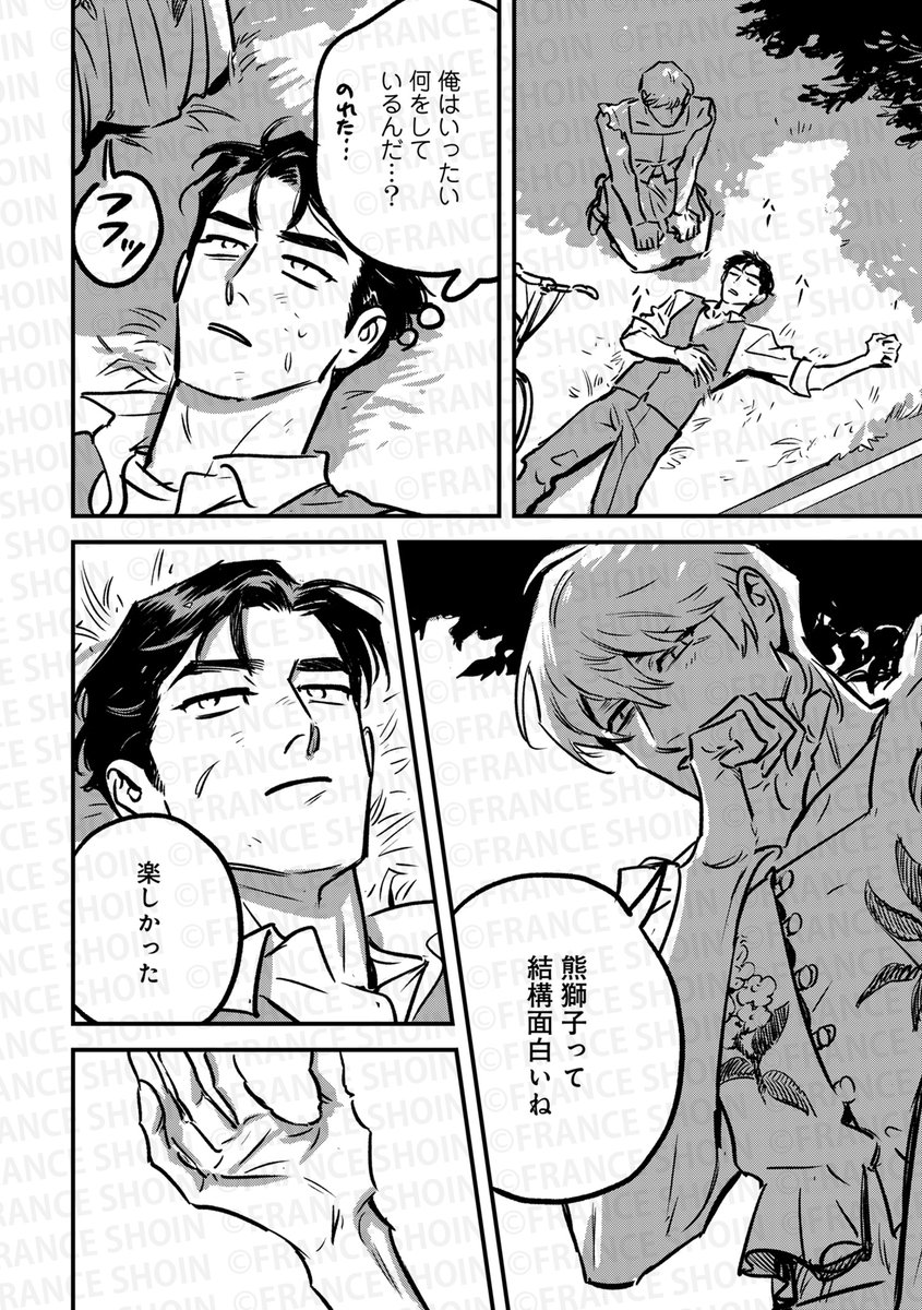 @aoiaki_info @asadanemui @ogaerimay @oshigoto_jnnk @harucomoto @oyu_komeda @chloe_ori 【Canna103号】好評連載✨
#朝田ねむい 先生『#鷹虎くんとオメガたち』
鷹虎×大雀がまさかのデート……!?
ドキドキ💓ハラハラ(?)ランデブ~❣🚴❣
🔸アニメイト https://t.co/98tY5m2AzZ
🔸Amazon https://t.co/2LaNfGNK9U