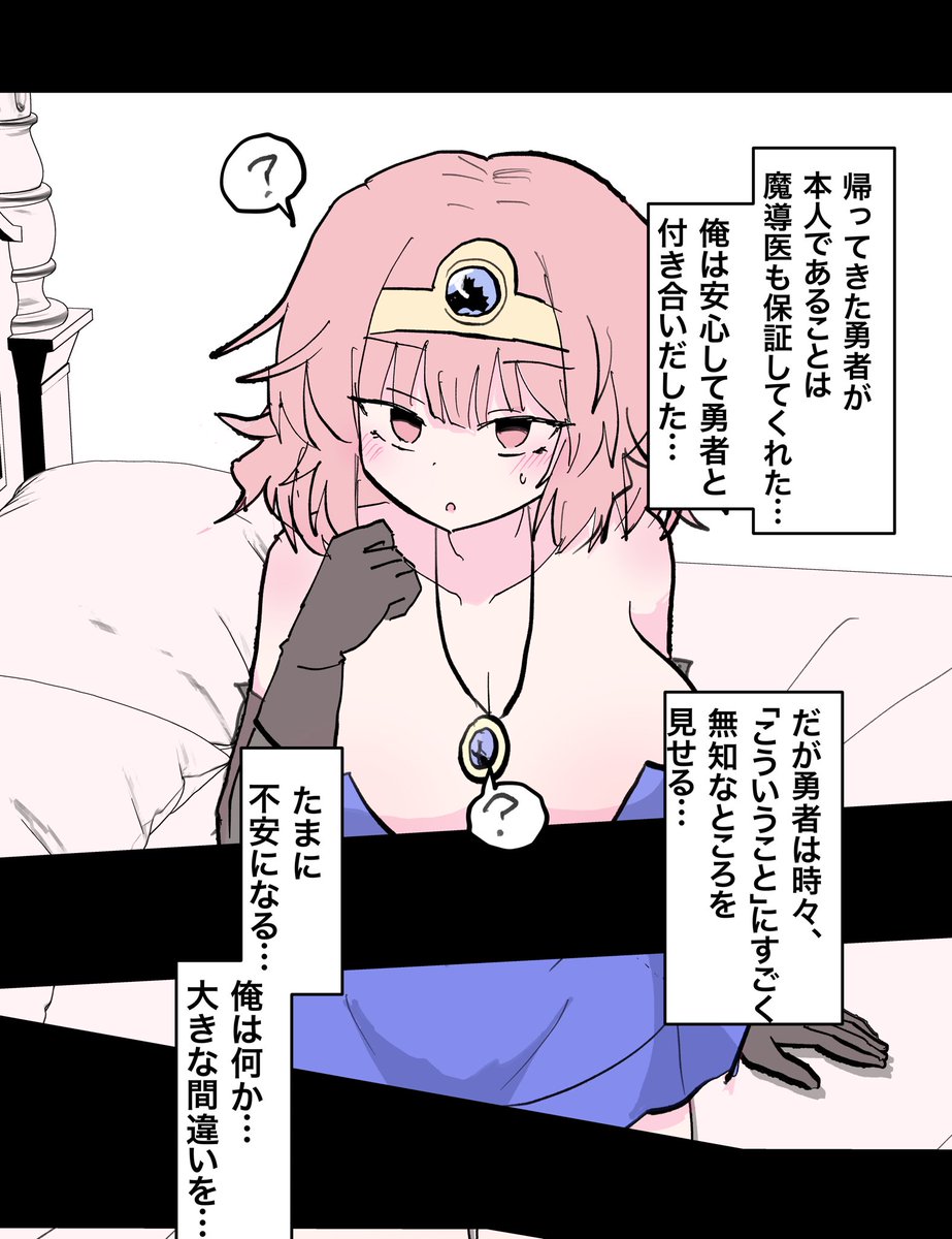 帰ってきた勇者、付き合う。 